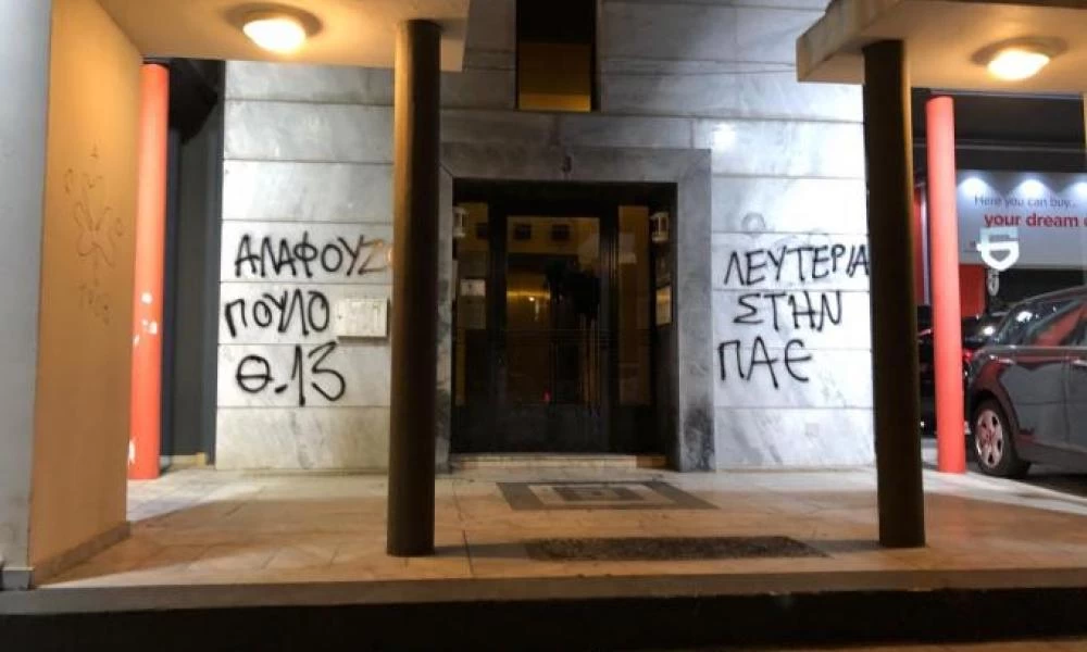 Παναθηναϊκός: Επίθεση με μπογιές και συνθήματα στα γραφεία της ΠΑΕ